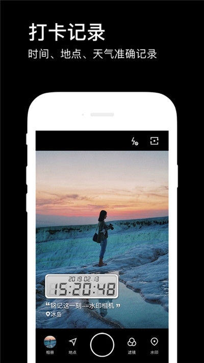 水印相机PIXv1.6.7截图1
