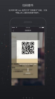 和平共享书吧v3.7截图2