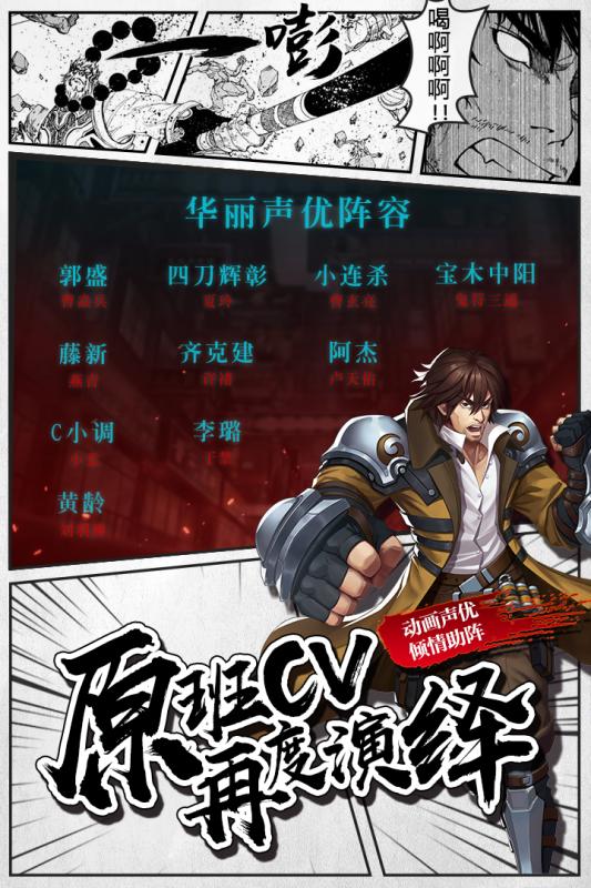 镇魂街3D手游v1.6截图1