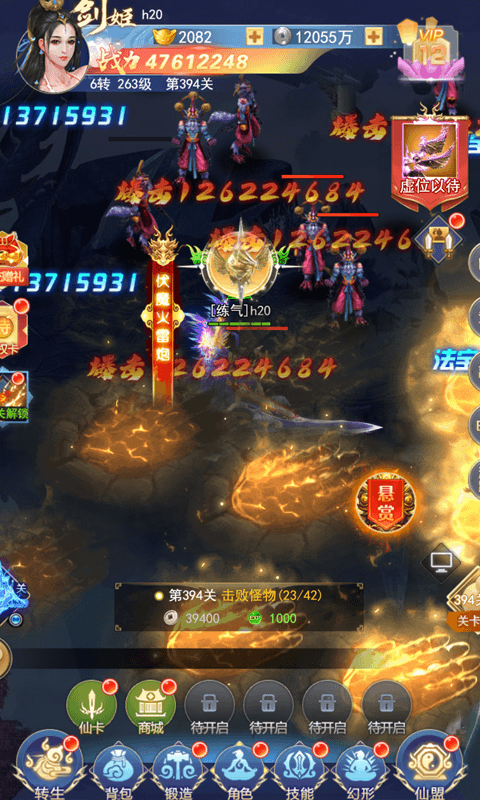 剑决天下手游v1.8.6截图2