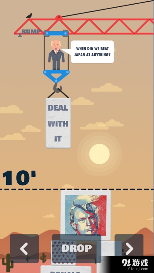 特朗普的墙v1.8截图1