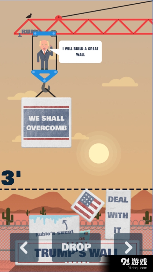 特朗普的墙v1.8截图3