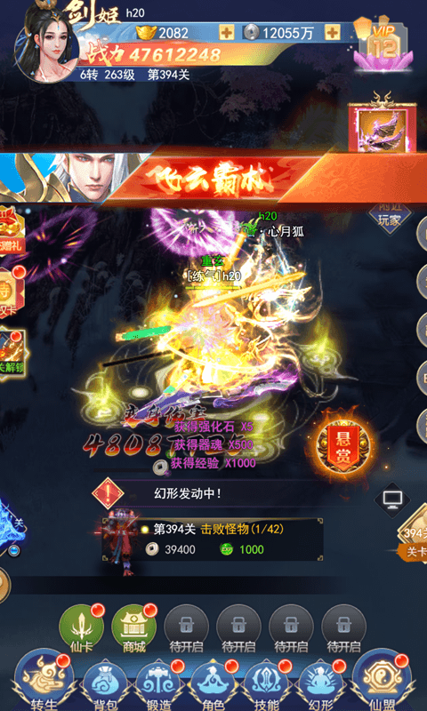 剑决天下手游v1.8.6截图3