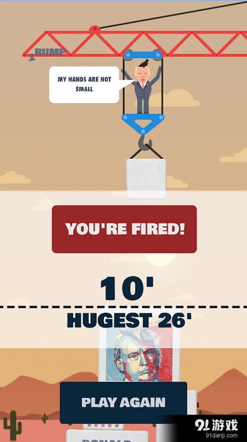 特朗普的墙v1.8截图4