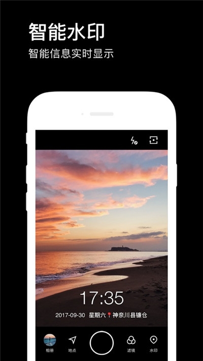 水印相机PIXv1.6.7截图4