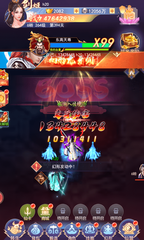 剑决天下手游v1.8.6截图4