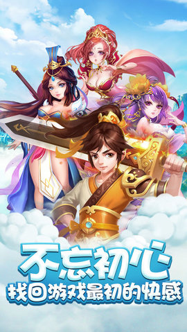 奇缘萌侠v1.7截图1