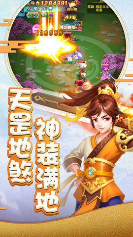 奇缘萌侠v1.7截图2