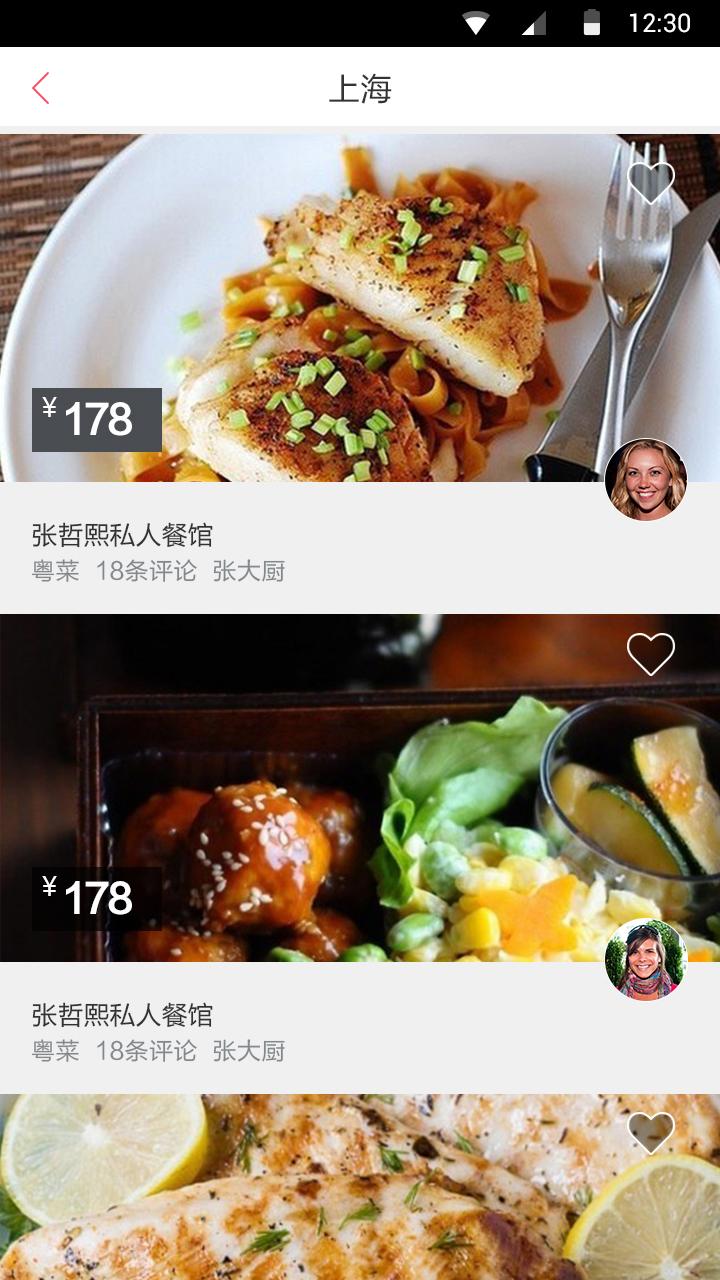 上谁家v1.58截图2