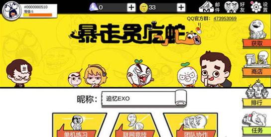 暴走贪吃蛇v1.7截图2