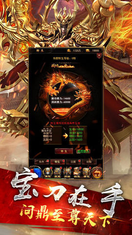 黄金龙城v1.6截图2