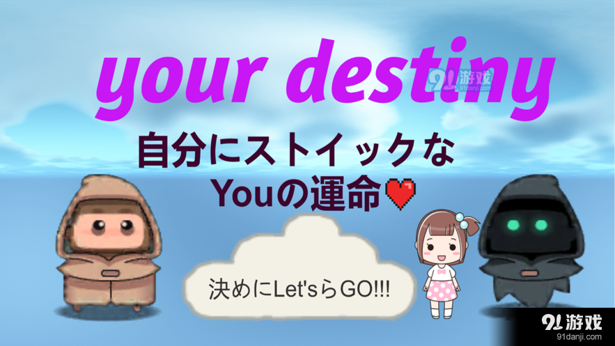 your destinyv1.8截图1