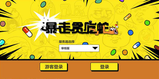 暴走贪吃蛇v1.7截图3