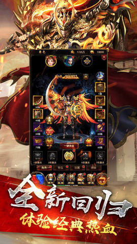 黄金龙城v1.6截图3