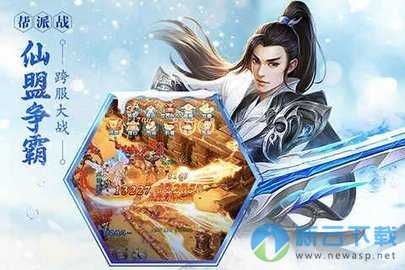 七剑情缘手游v1.6截图1