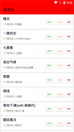 希音音乐v3.5截图4