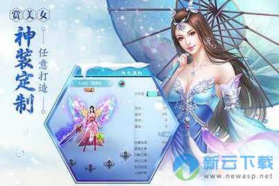 七剑情缘手游v1.6截图3