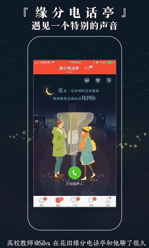 花田v6.30.5截图5