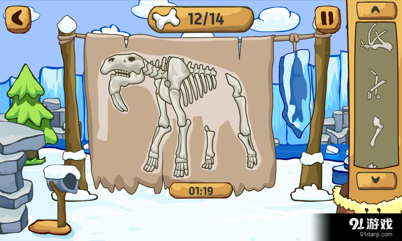 冰河期化石v1.9截图3