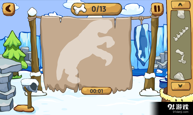 冰河期化石v1.9截图5