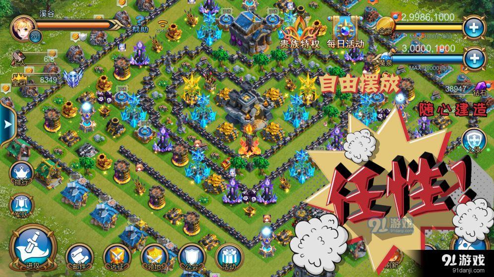 溪谷:龙骑帝国v1.7截图3