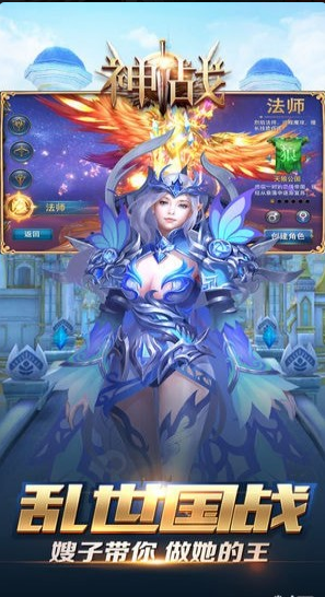 神怒之神战v1.7截图1