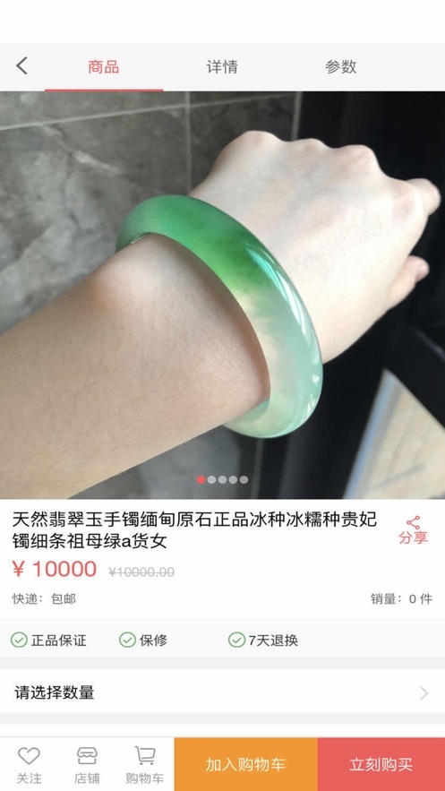 菲顺时尚v1.6截图1