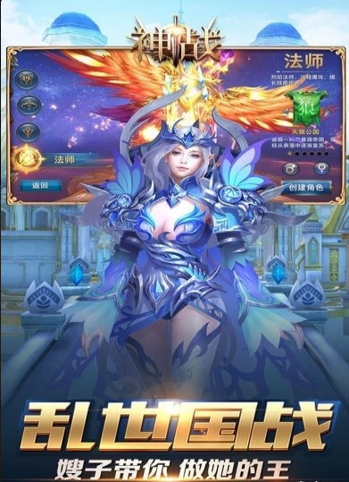 神怒之神战v1.7截图2