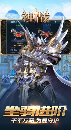 神怒之神战v1.7截图4