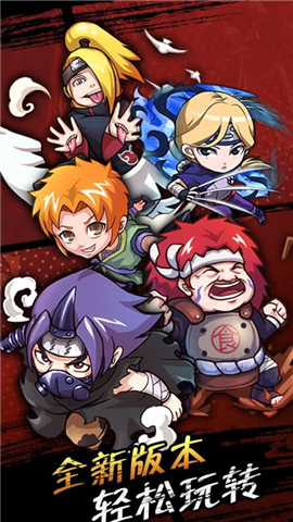 忍者世界v1.8截图1