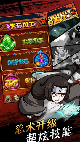 忍者世界v1.8截图3