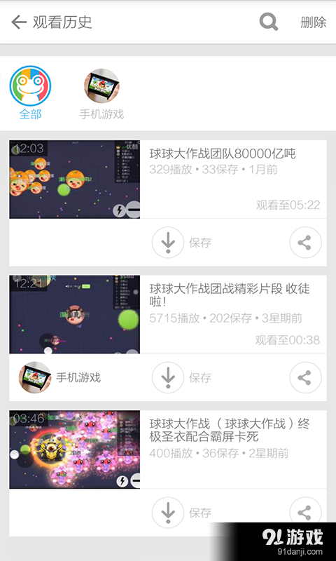 球球大作战攻略视频v3.8.9截图5