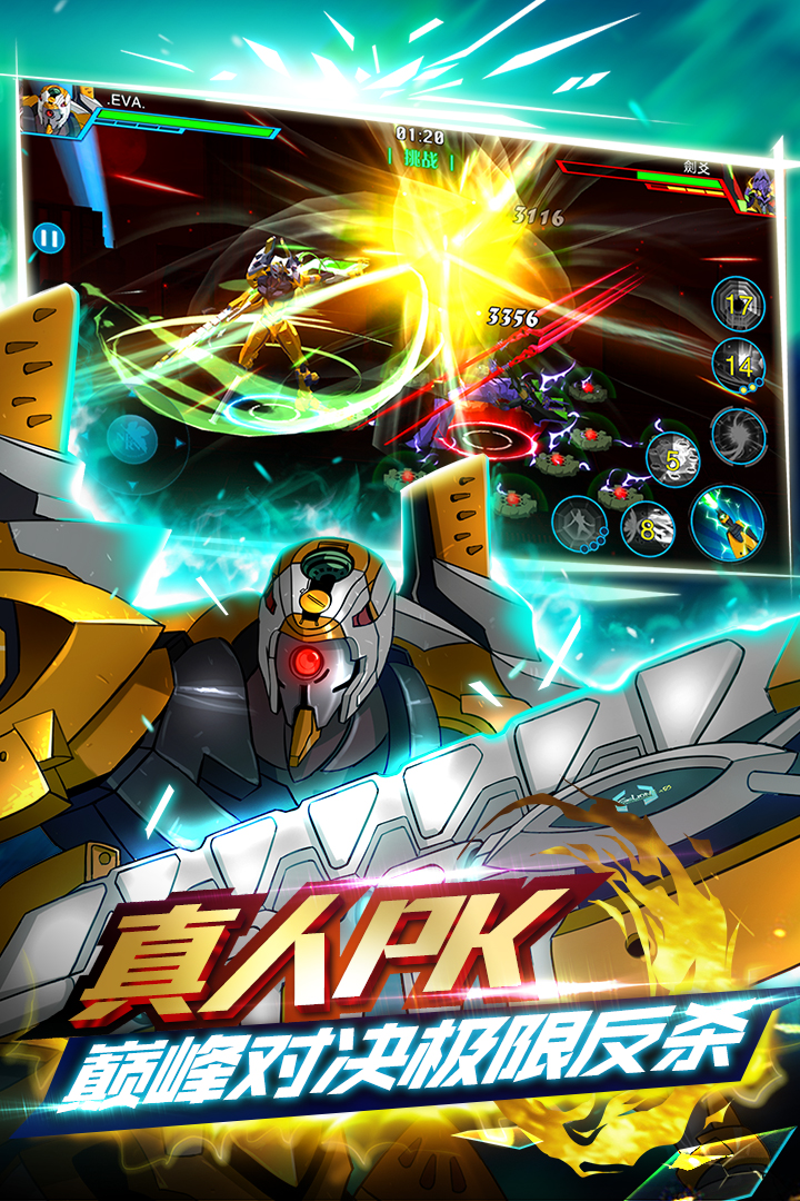 新世纪福音战士：斗破v1.2.37截图2