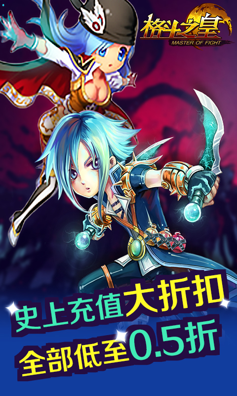 格斗之皇HD（BT版）v1.7截图3