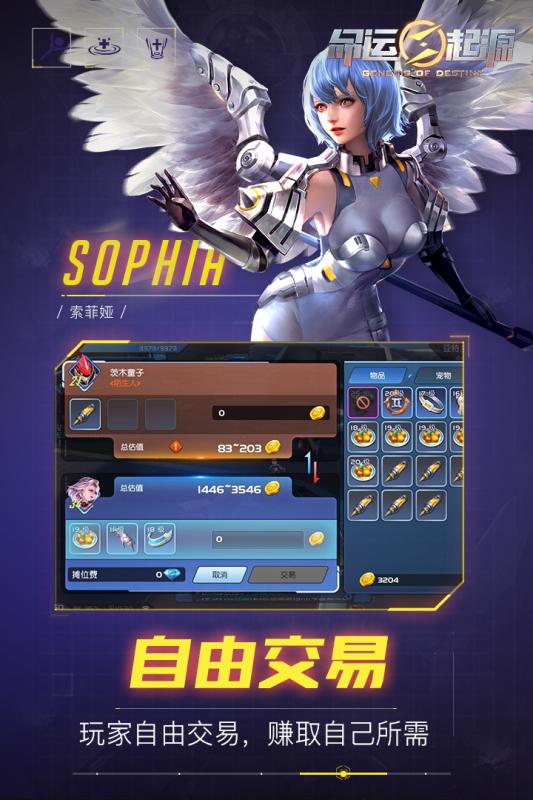 命运起源手游v1.3.4截图4