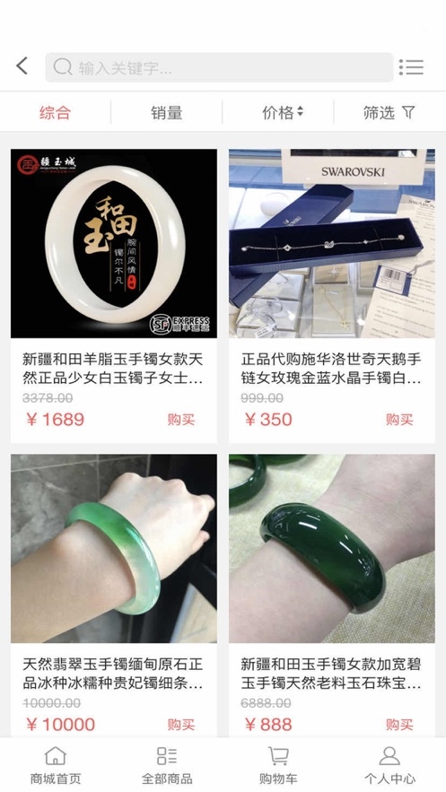 菲顺时尚v1.6截图2