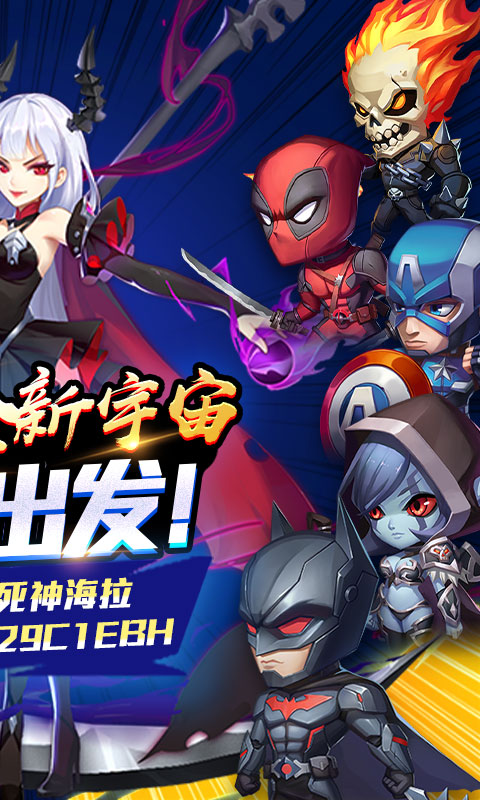 王者纪元送死神海拉v2.14截图1