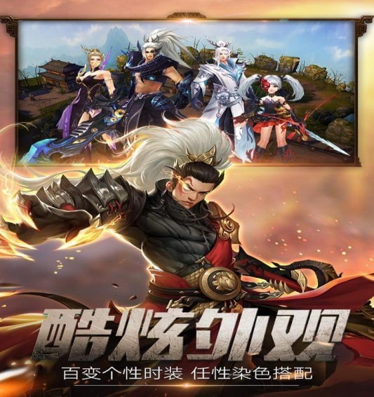 莽荒天下v1.5.7截图2