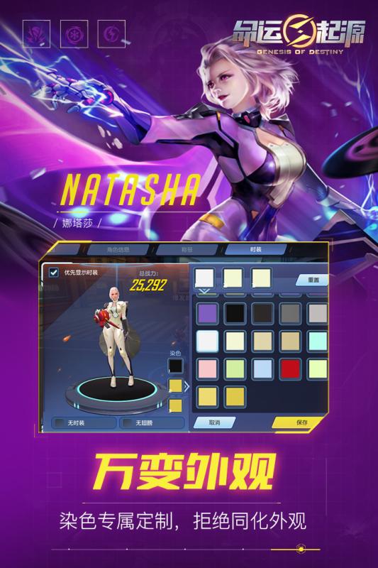 命运起源手游v1.3.4截图5