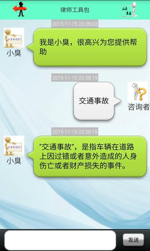 律师工具包v1.3.5截图1