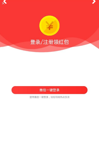 热点悦读v1.7截图2