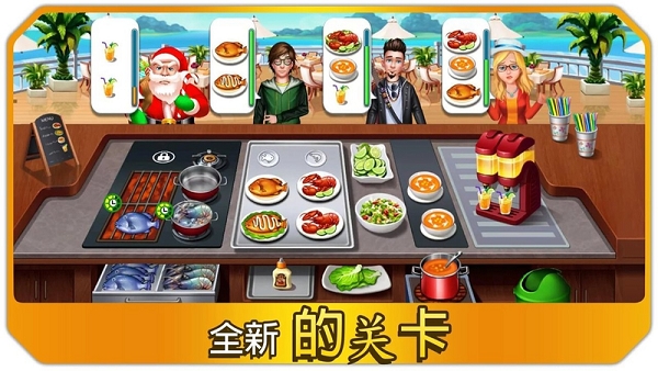 厨房狂人v1.10.7截图1