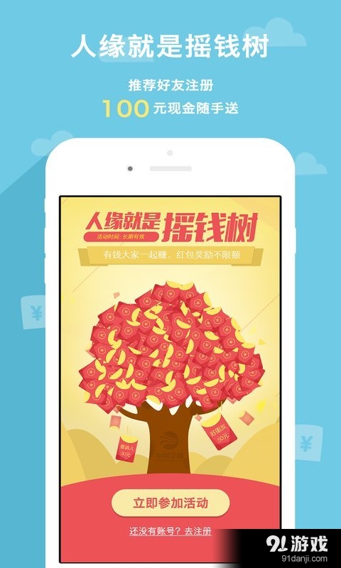 电网金融v1.7.6截图1