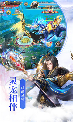 逆剑修仙v1.4.10截图3