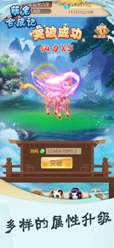 萌宠合成记v1.17截图1