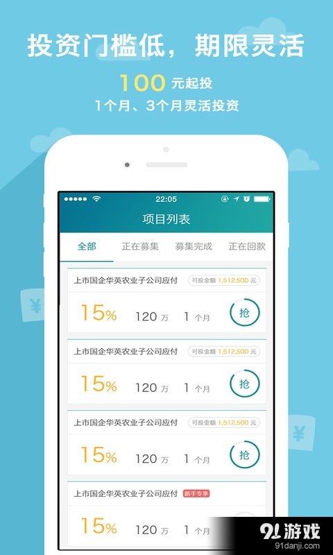 电网金融v1.7.6截图4