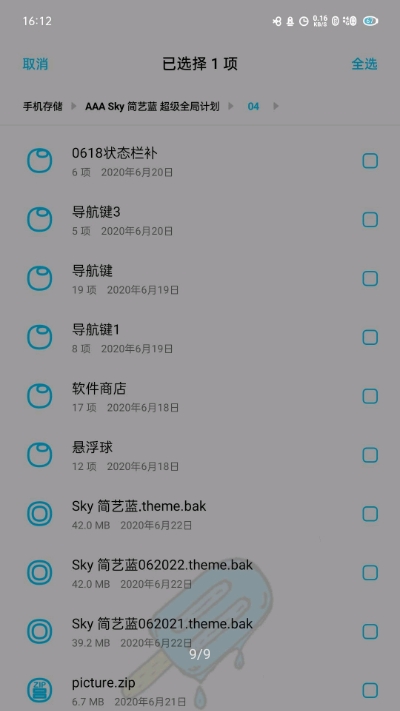 自由收藏v1.2.45截图2