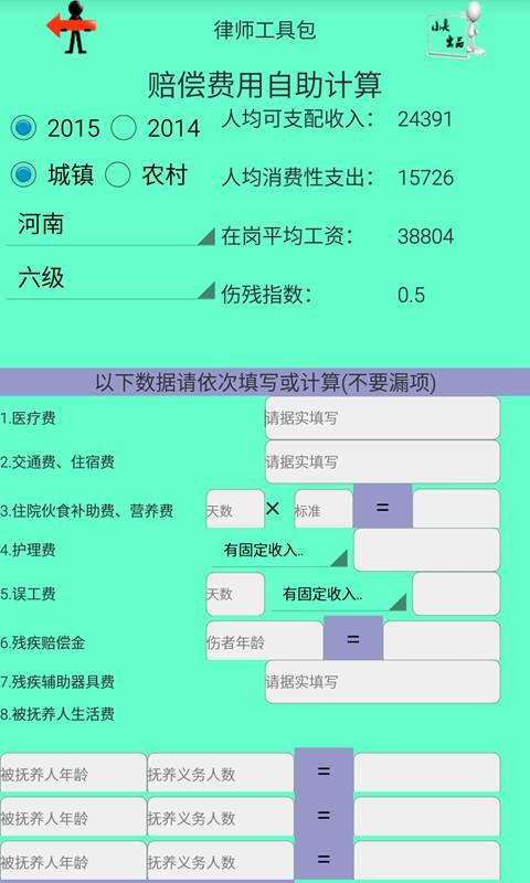 律师工具包v1.3.5截图5