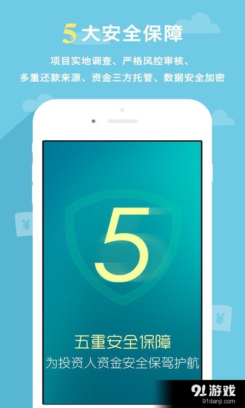 电网金融v1.7.6截图5