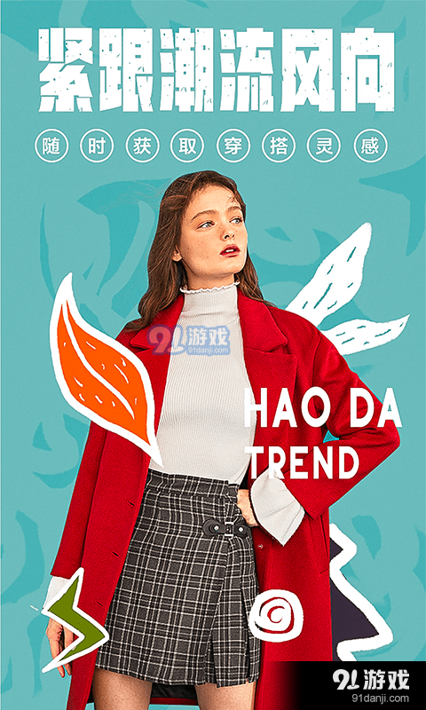 好搭盒子v11.49截图1